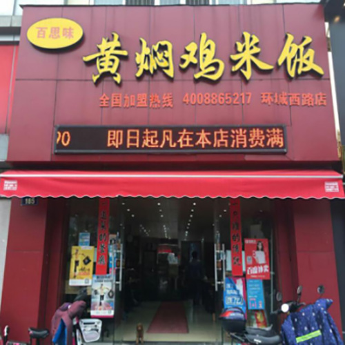 藍天路店