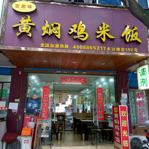 宋詔橋店